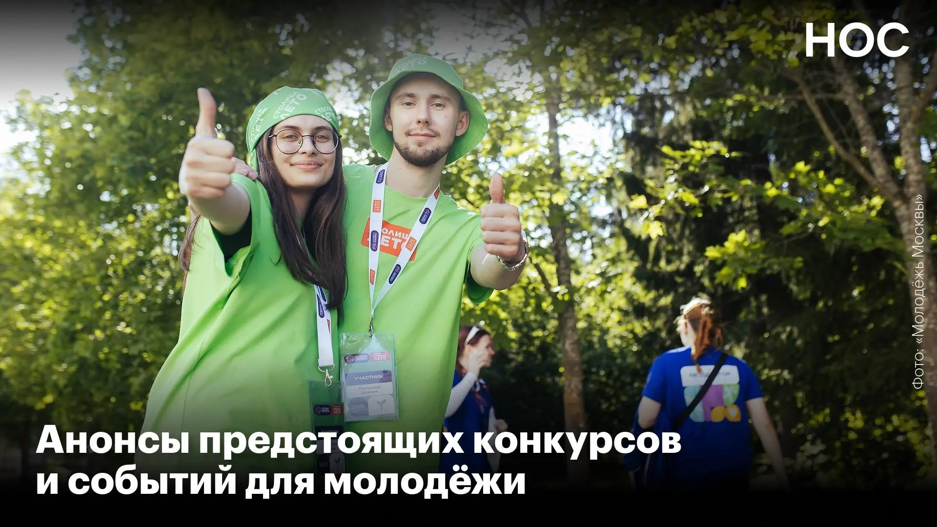 Встречайте дайджест возможностей для молодёжи