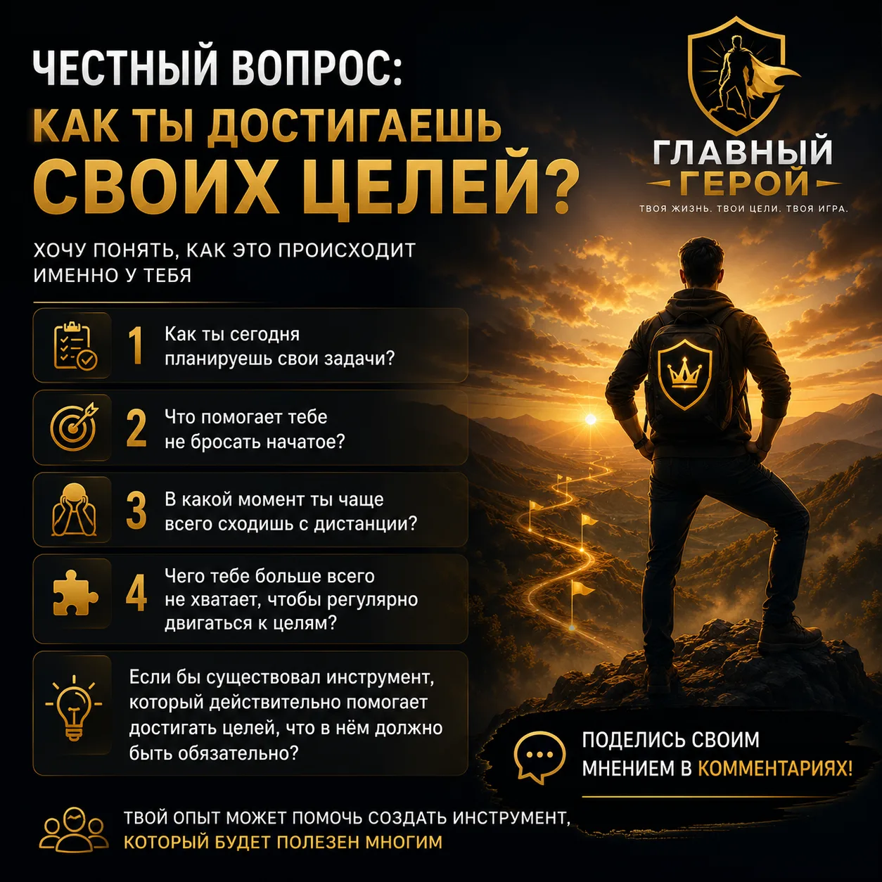 Можно честный вопрос?