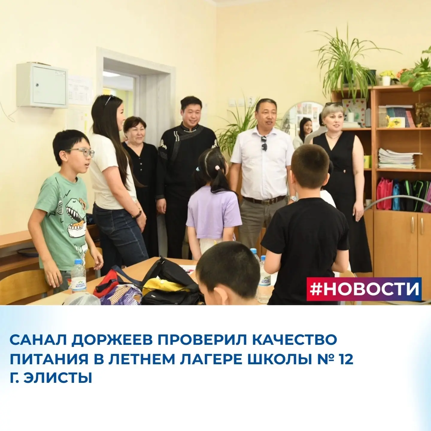 🔹Депутат Элистинского городского собрания Санал Доржеев вместе с начальником управления образования