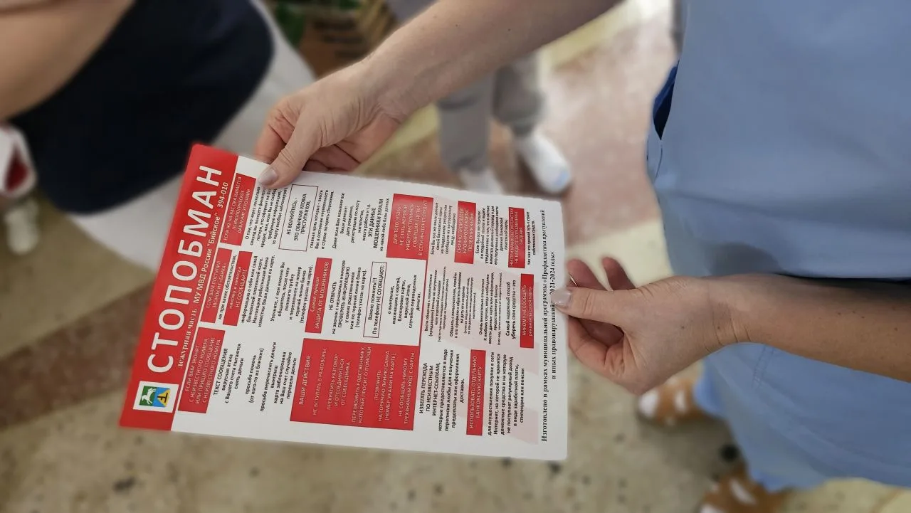 ❗Мошенники пытаются обмануть пациентов поликлиник, желающих пройти диспансеризацию❗