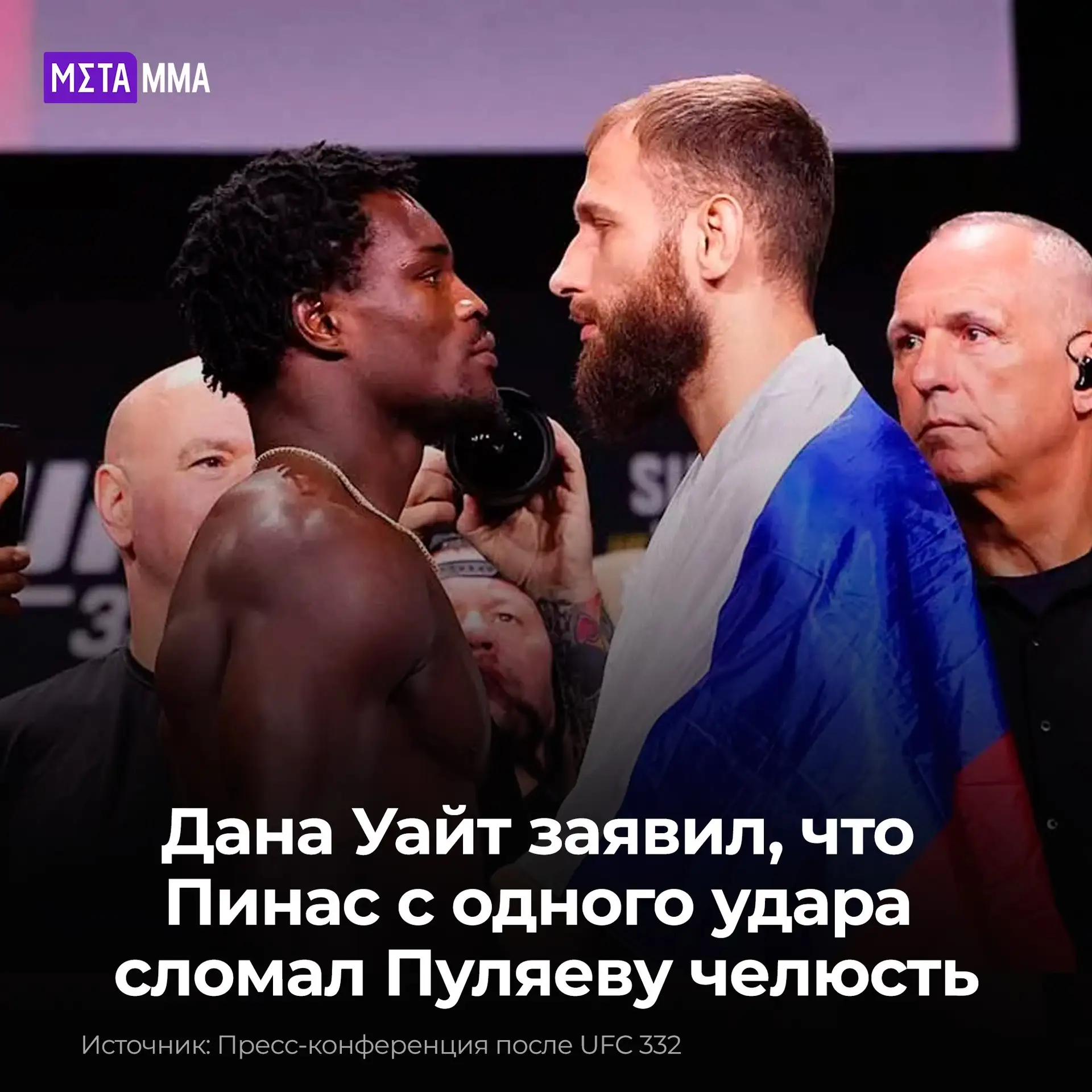 🤯💥 Пинас сломал Пуляеву челюсть одним ударом!