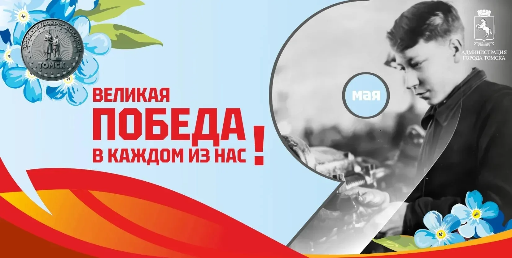 🎖️ С Днём Победы!