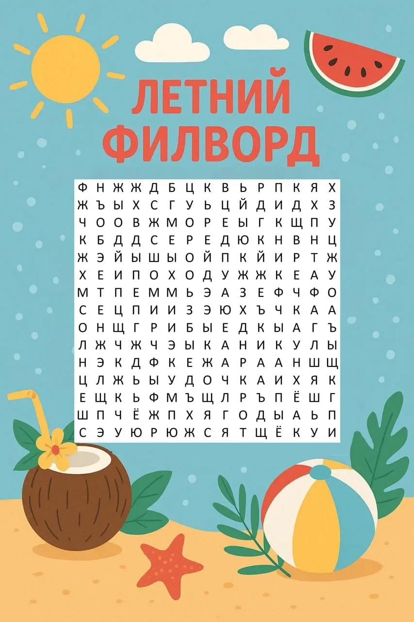 Приготовьтесь к самому интересному прогнозу этого лета