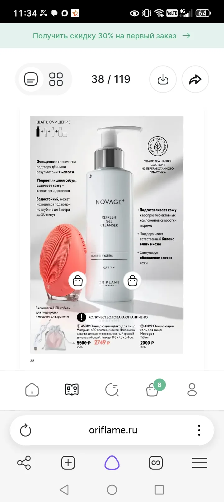 Итак, небольшой вечерний обзор самых выгодных покупок этого каталога 📢💃