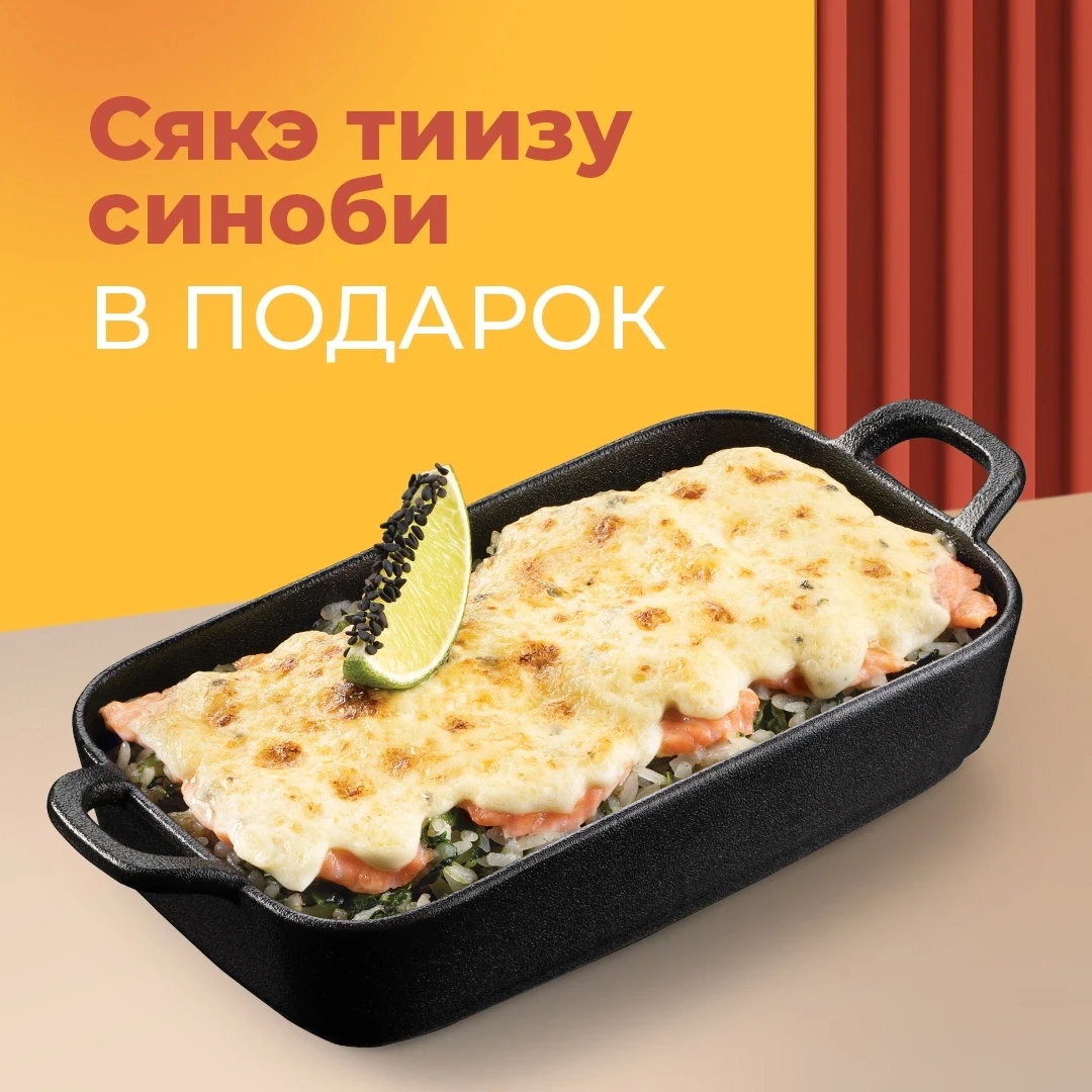 🥢 Первые выходные июня должны пройти идеально! 

😃 Заказывайте доставку с 5 по 7 июня от 3000 р., 