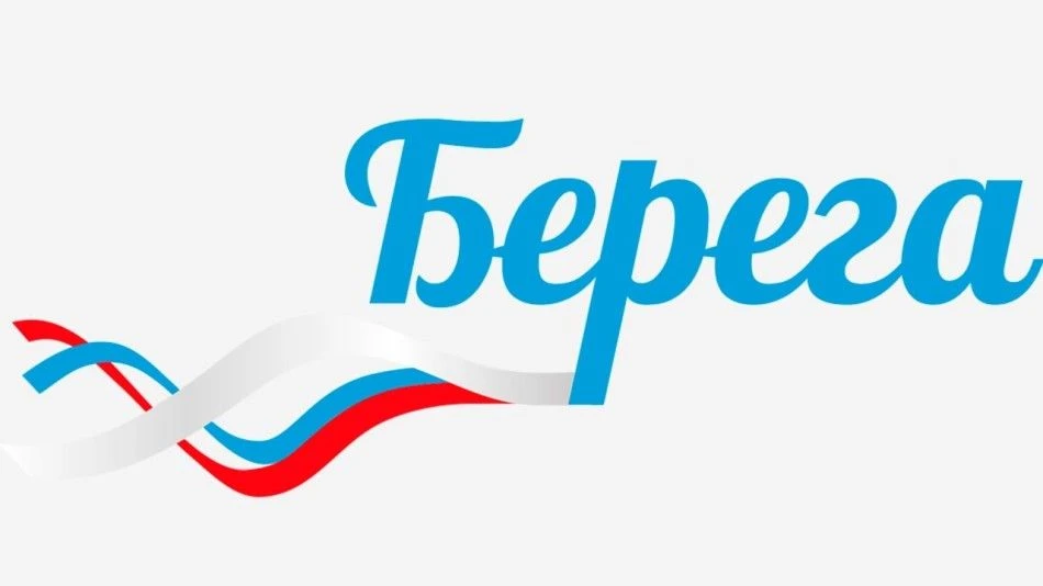 Медиафорум "Берега" ждет вас
