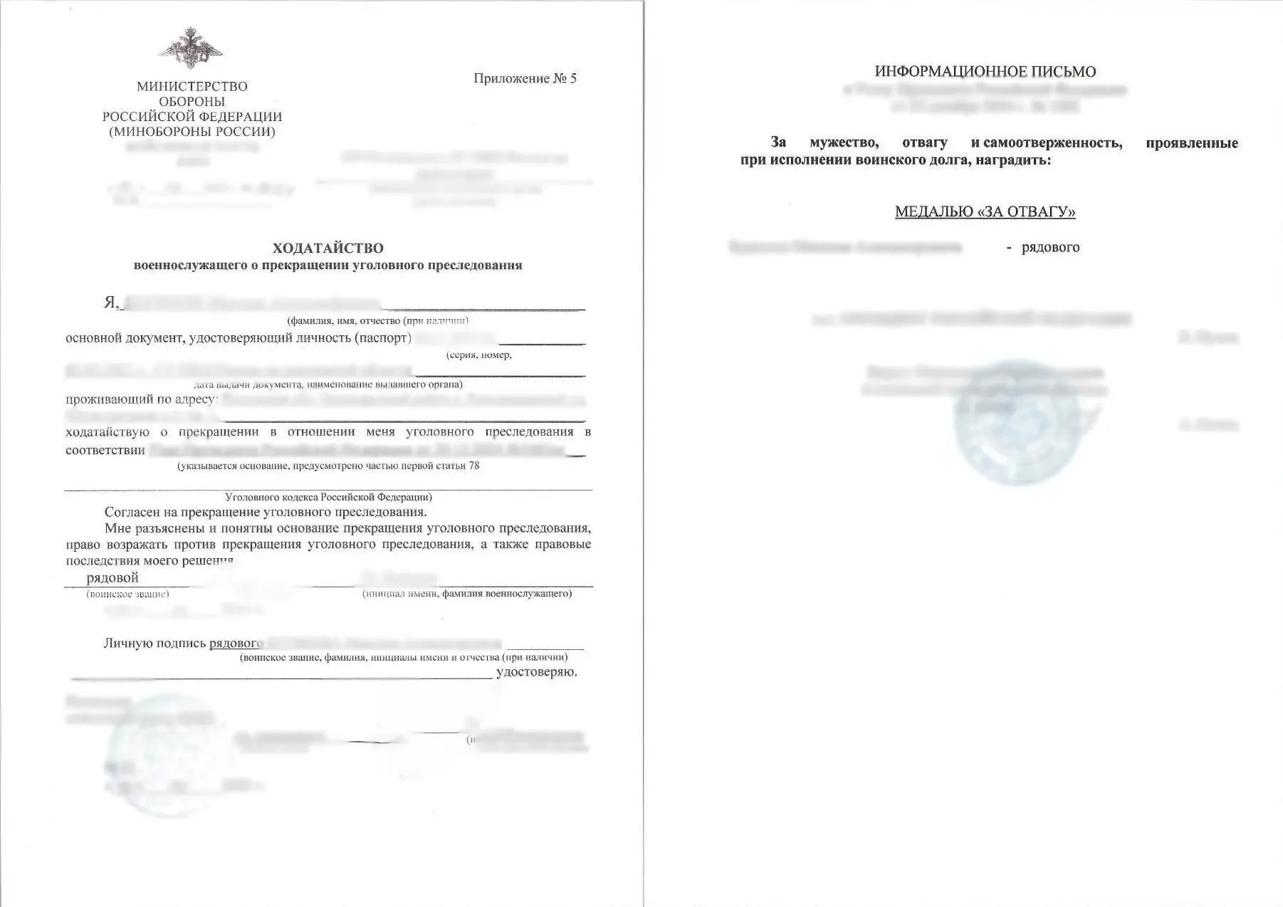 ​​✅ // Добились прекращения уголовного преследования военнослужащего после получения го...