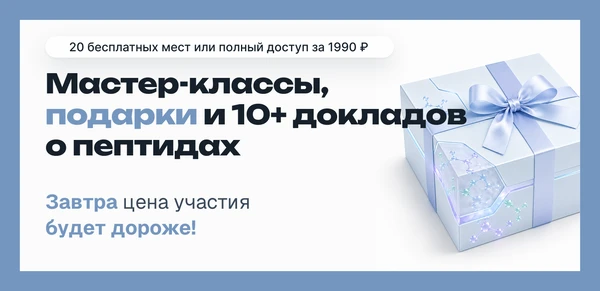 Здравствуйте, это Юлия Этлис.

Завтра полный доступ к форуму по петидам подорожает с 1 990 ₽ до 2 69