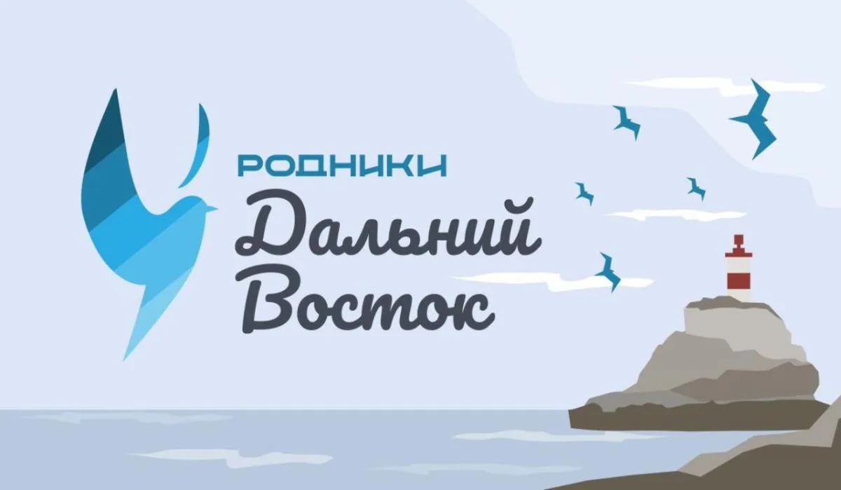 🎤РОДНИКИ-ДАЛЬНИЙ ВОСТОК‼️ 

🎺 С 3 июня 2026г. стартовал 
большой музыкальный конкурс Движения Газм