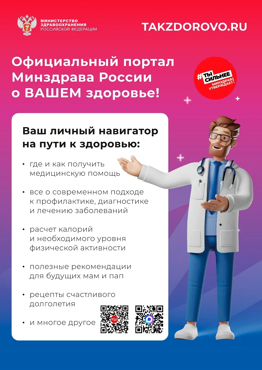 Рекомендуем!