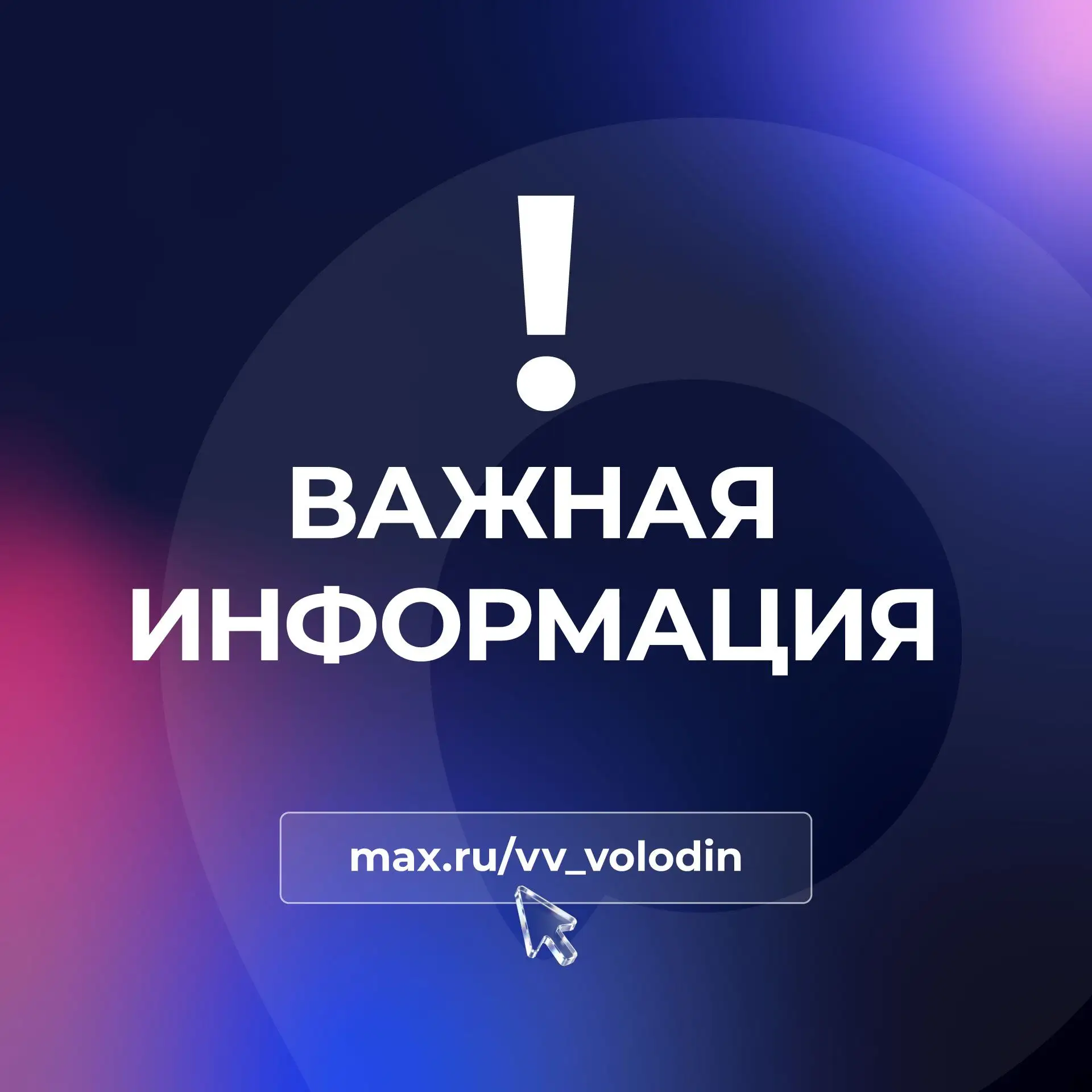 Уважаемые товарищи, друзья, подписчики‼️