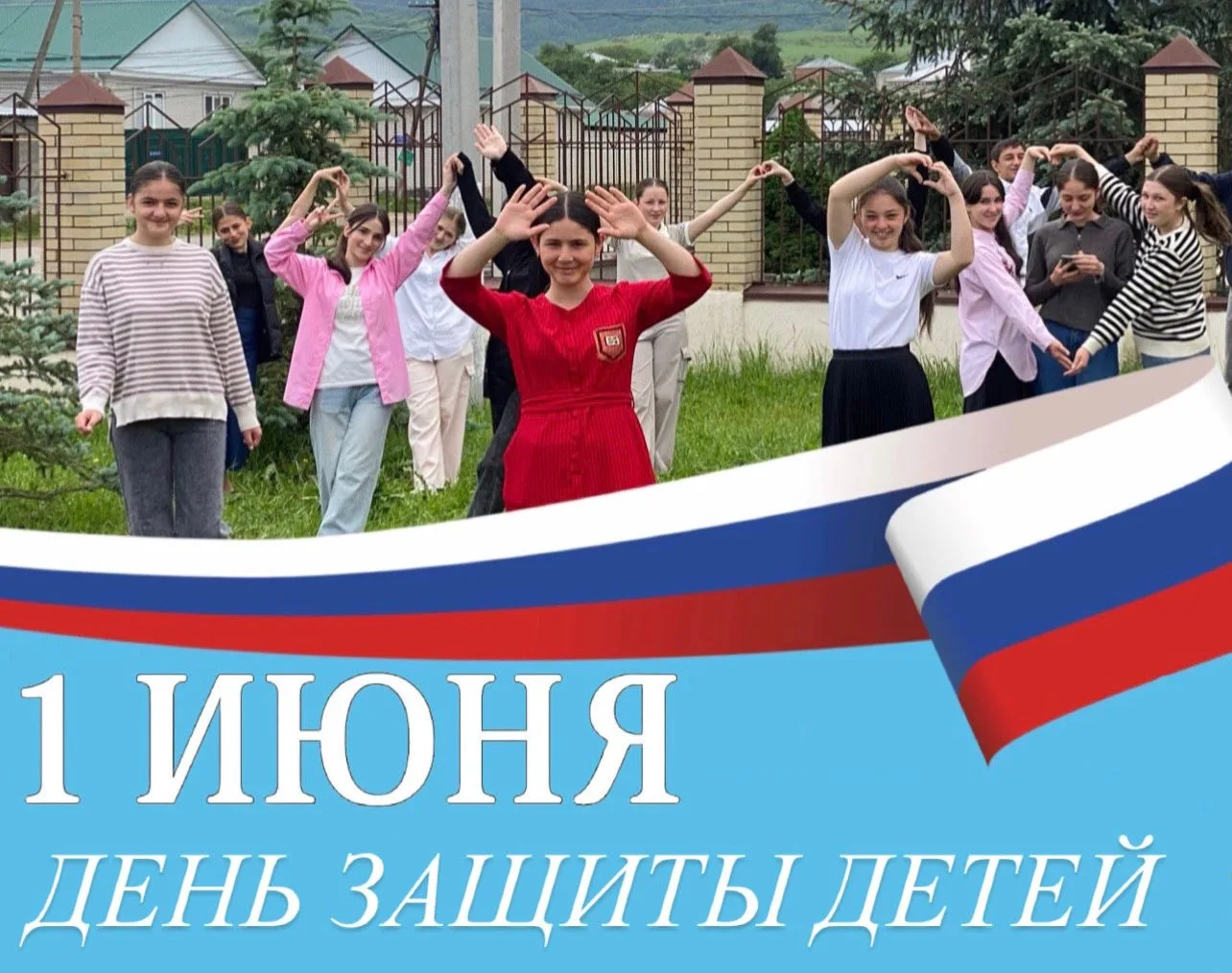 🎈🎉🎈Ура❗ С Днём защиты детей❗