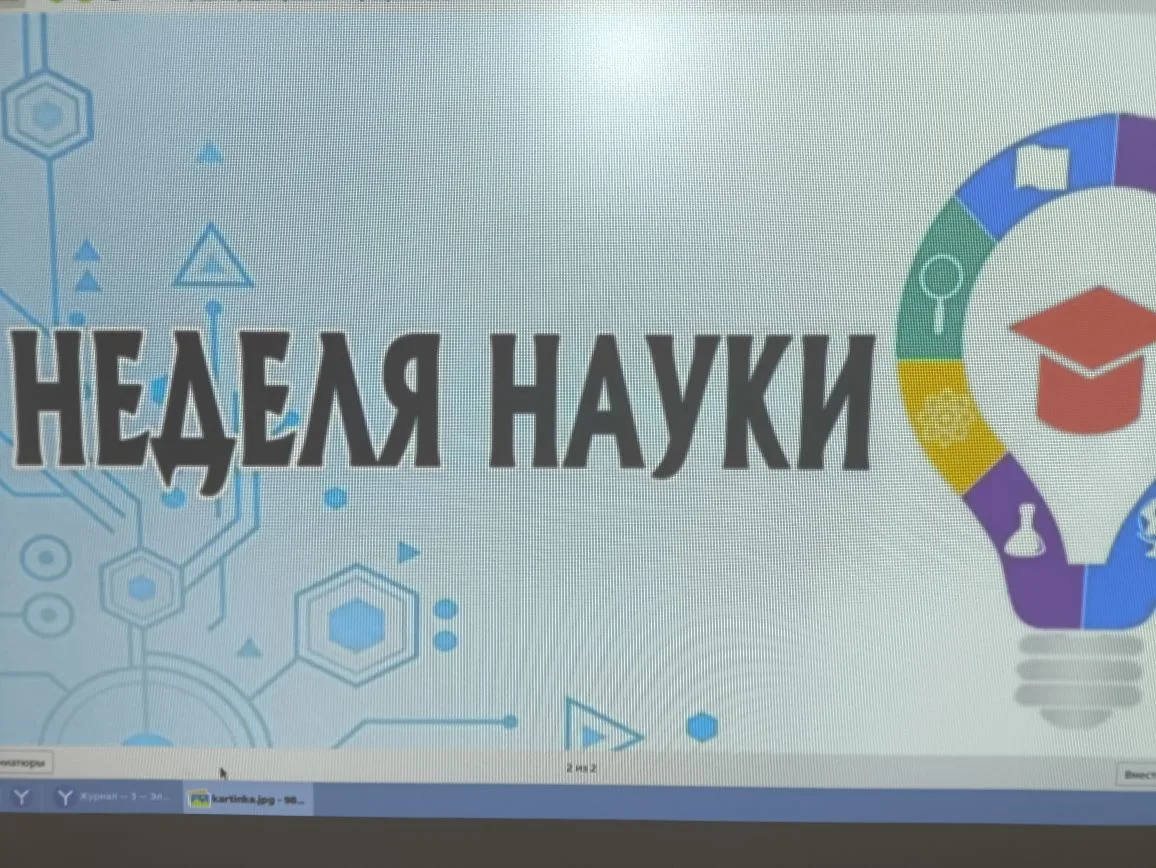 В рамках недели науки под руководством отряда "Торнадо" учеников 6 класса, ученики 1-3 ...