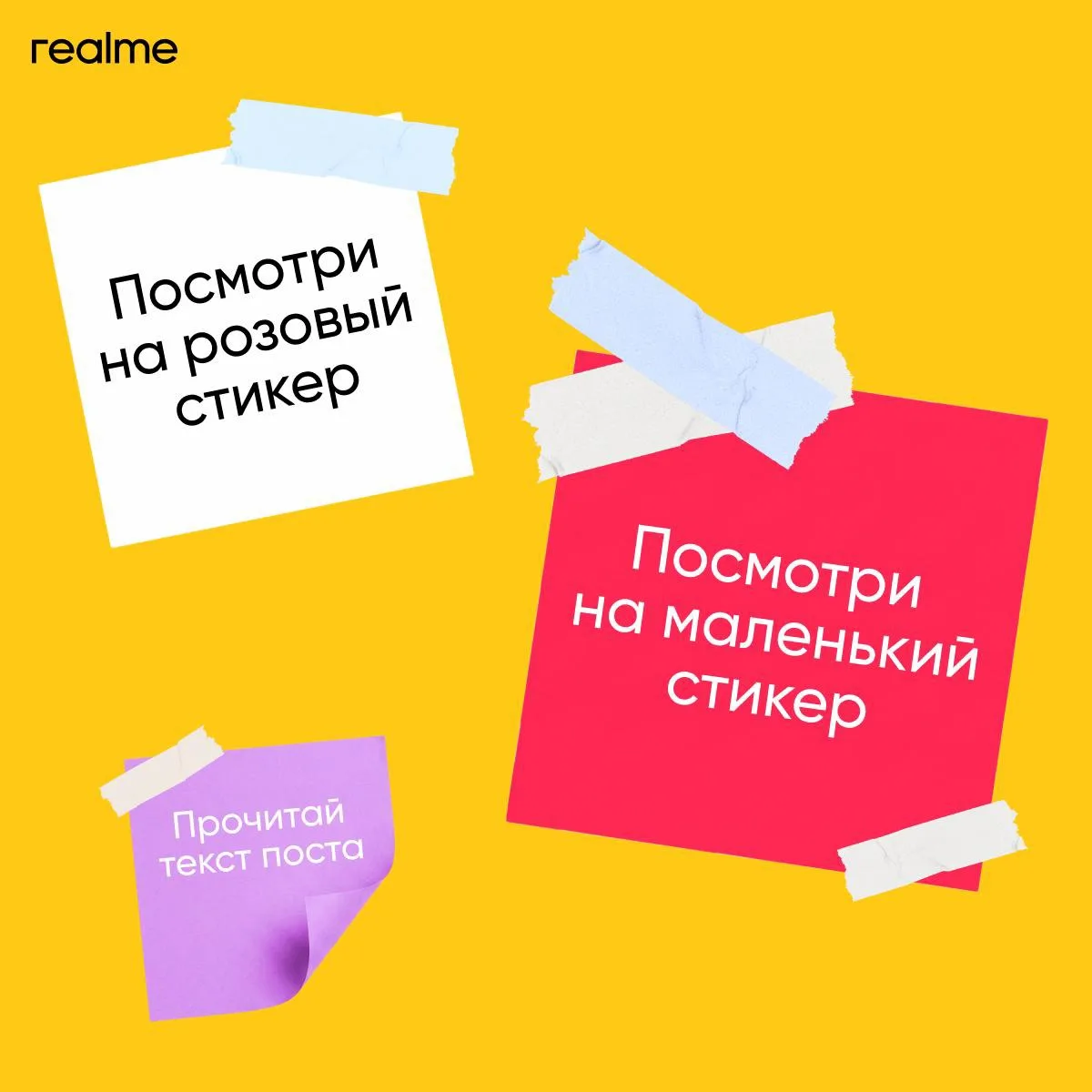 Уже слышал про 8 причин, которые сделают твое лето самым клевым? Спойлер: они все про realme P4 4G �
