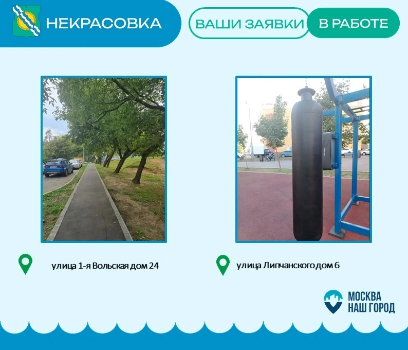 Рубрика: Ваши заявки в работе