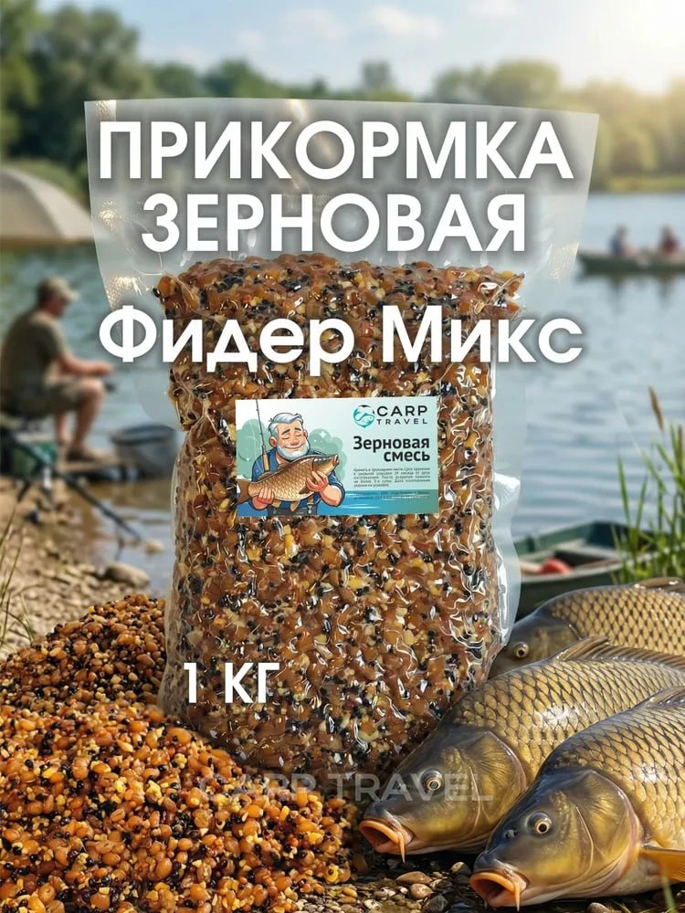 Прикормка для быстрой рыбалки – какая она?