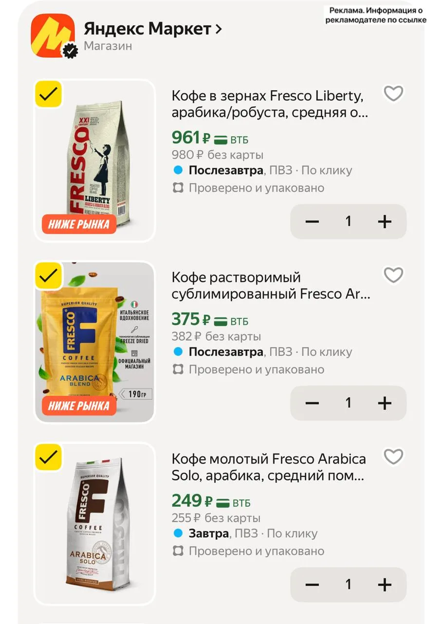 ⁣⁣⁣⁣⁣🛒Яндекс Маркет