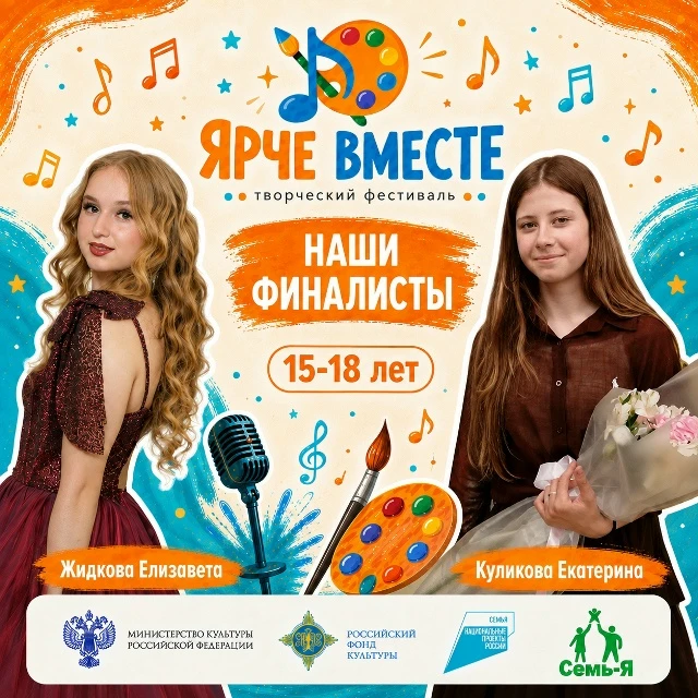 ✨ Наши финалисты продолжают радовать ✨