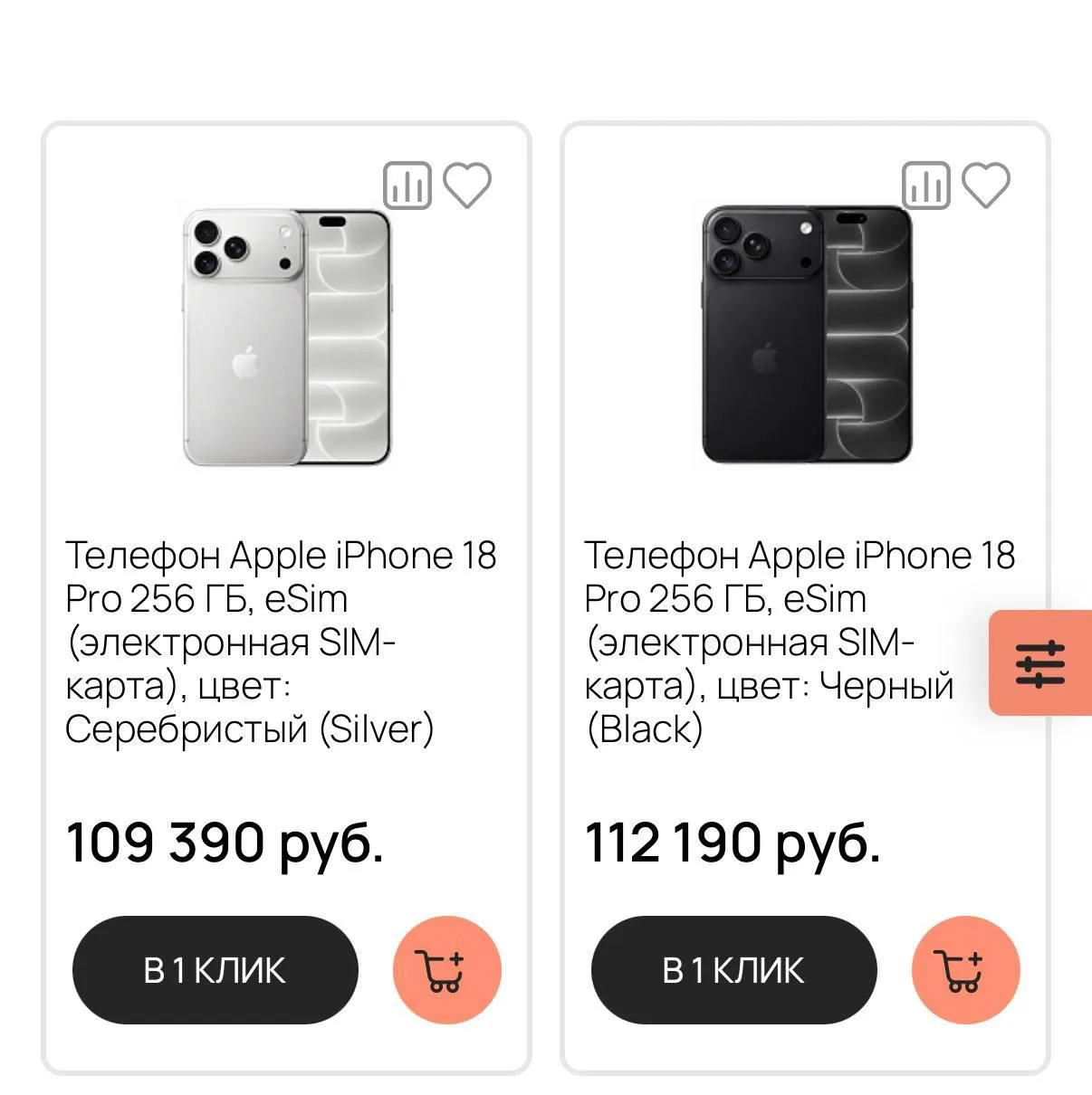 iPhone 18 Pro на «Горбушке» стоит уже ₽109 тыс. — и цены продолжают снижаться.