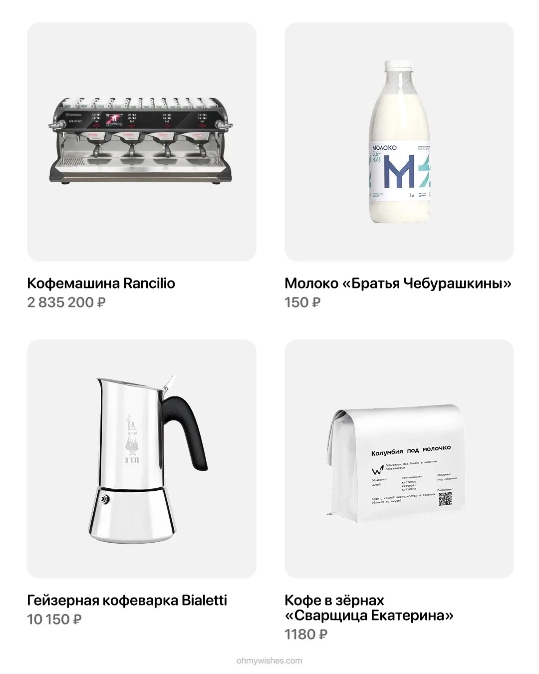 ☕ Милк, плиииз: большая подборка ништяков для кофеманов

Редакция заправилась фильтриком и собрала в