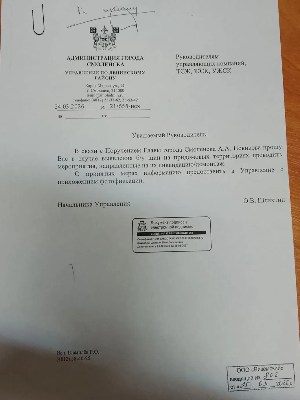Уважаемые жильцы! В связи с поступлением указания администрации города все б/у автомоби...
