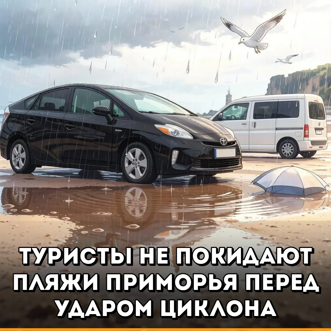 Несмотря на официальное штормовое предупреждение и призывы спасателей отказаться от отд...