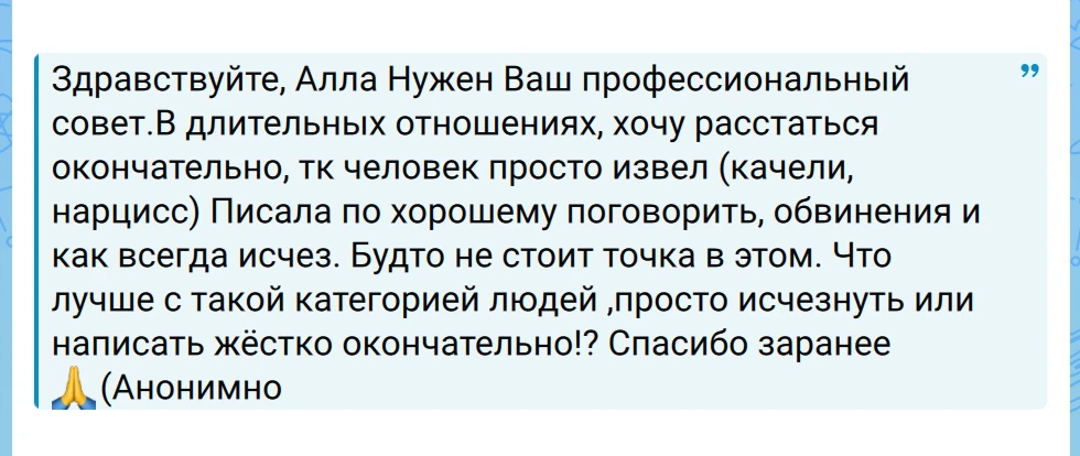 Я бы здесь не пыталась добиться от него той самой «точки» через ещё один разговор.