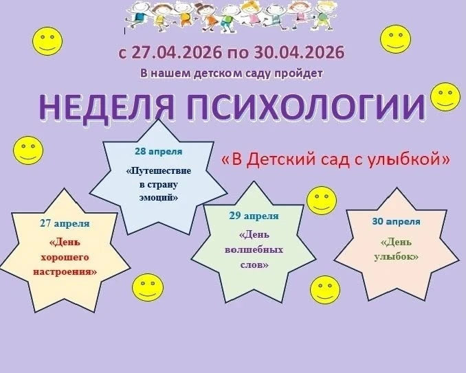 Уважаемые родители! 😊