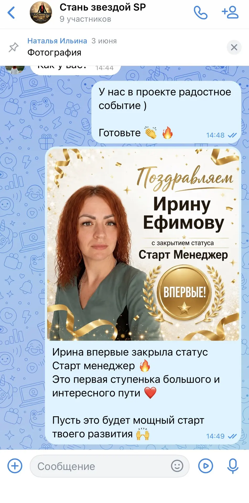 4 день проекта Стань Звездой SP