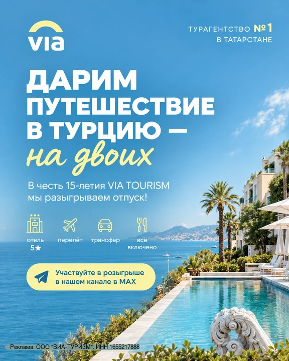 🎁ДАРИМ ПУТЕШЕСТВИЕ В ТУРЦИЮ — НА ДВОИХ