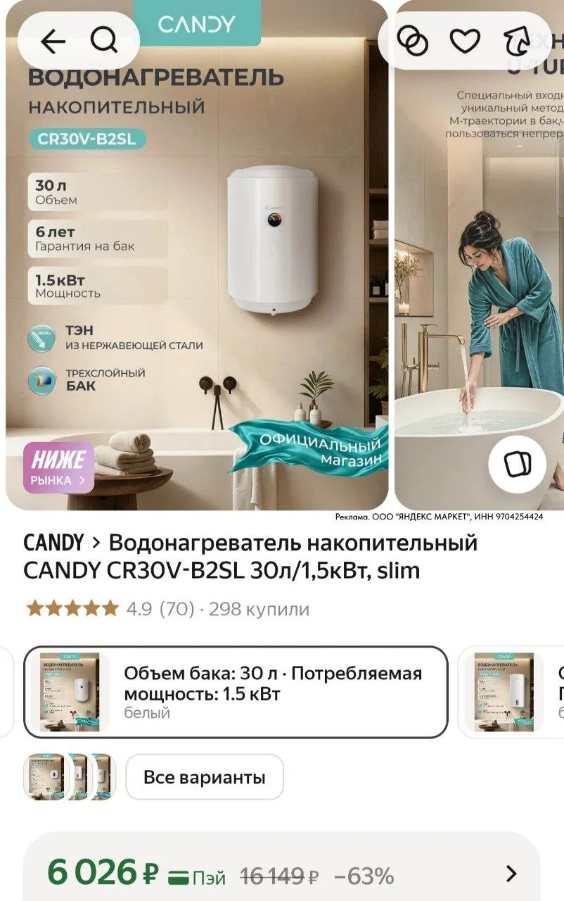 ⁣⁣⁣⁣⁣https://market.yandex.ru/cc/AZZFFZ?erid=5jtCeReNx12oajzgVeto8Pz