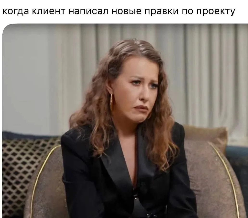 После сериального интервью с Самойловой Собчак стала мемом.