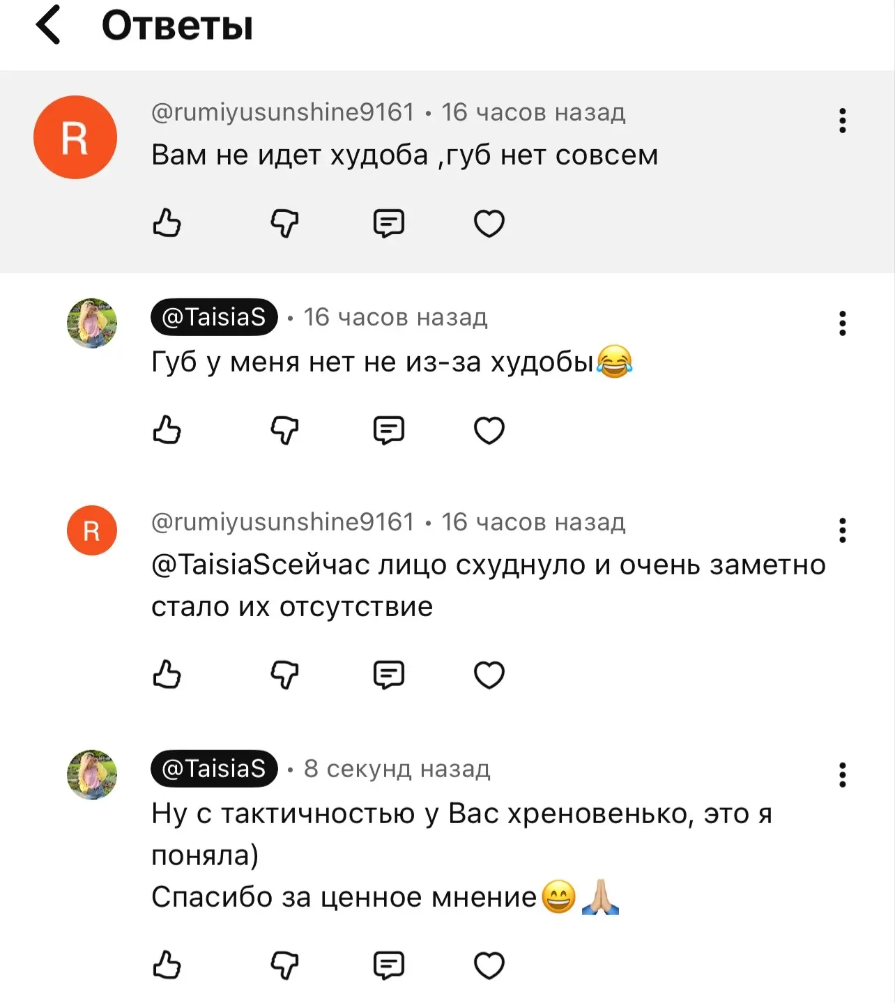 Девочки! СРОЧНЫЙ СБОР на гиалурон в губы❗️❗️❗️