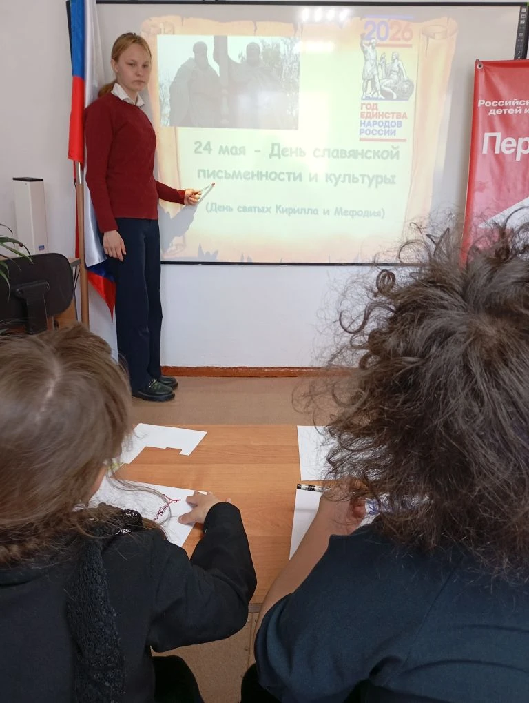 День славянской письменности и культуры в школе: традиции, творчество и единство