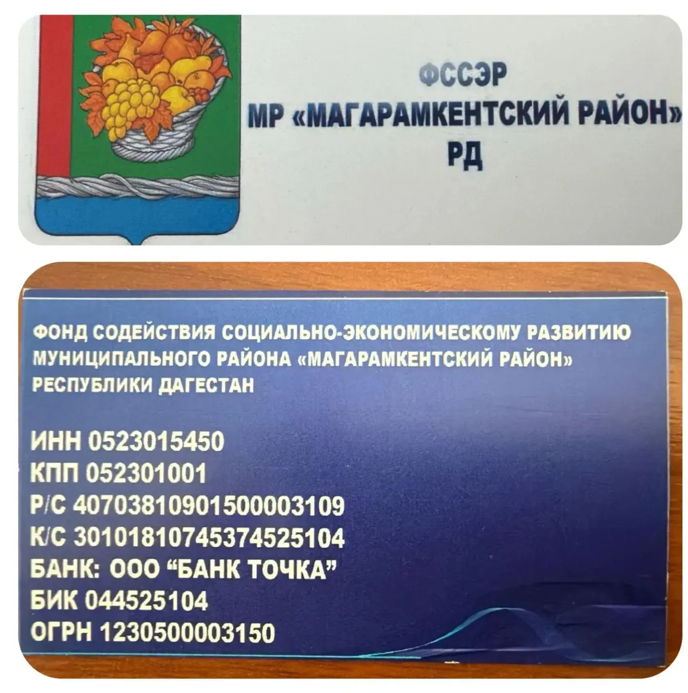В администрацию Магарамкентского района поступает очень много обращений с предложениями...