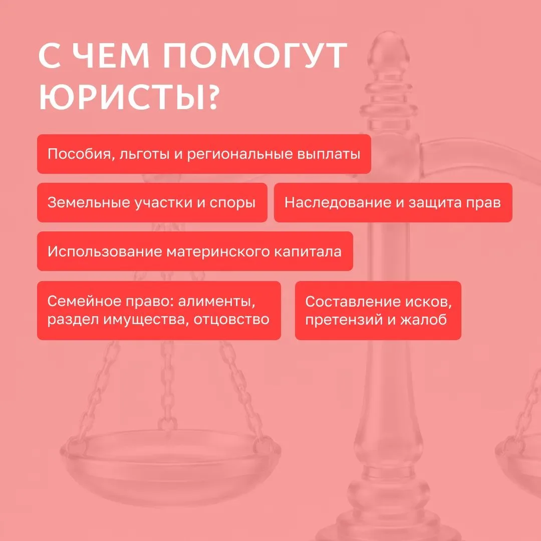 ⚖️ Разобраться в юридических тонкостях самостоятельно бывает непросто, а ошибки в докум...