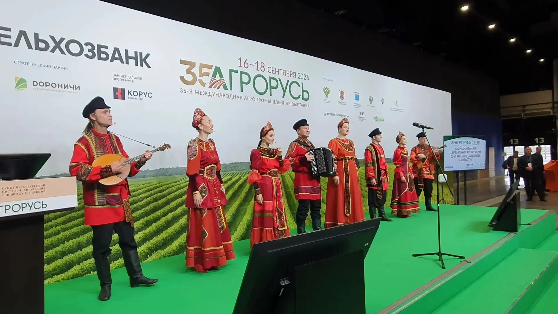 Сегодня в «Экспофоруме» на международной агропромышленной выставке «Агрорусь-2026» - Де...
