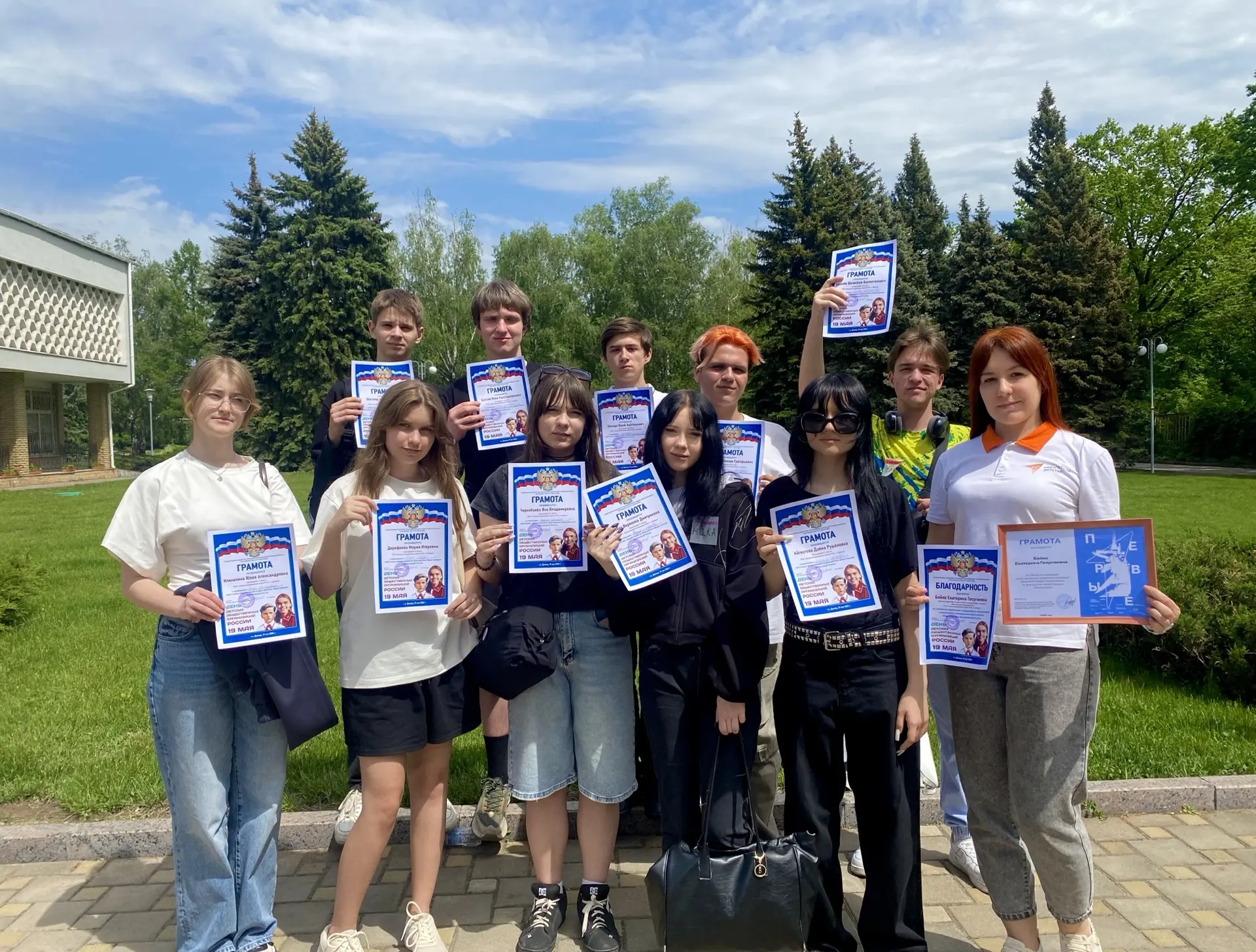 📍19 мая - День детских общественных организаций России🇷🇺