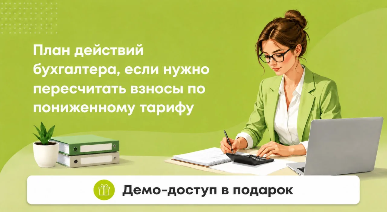 💵Пересчитайте налог по УСН и взносы из-за новых правил – инструкция с примерами и обра...
