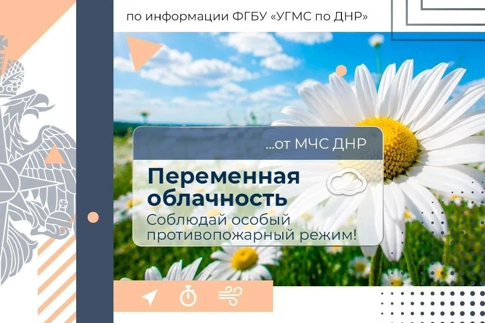 МЧС России желает хороших выходных и приятных впечатлений!