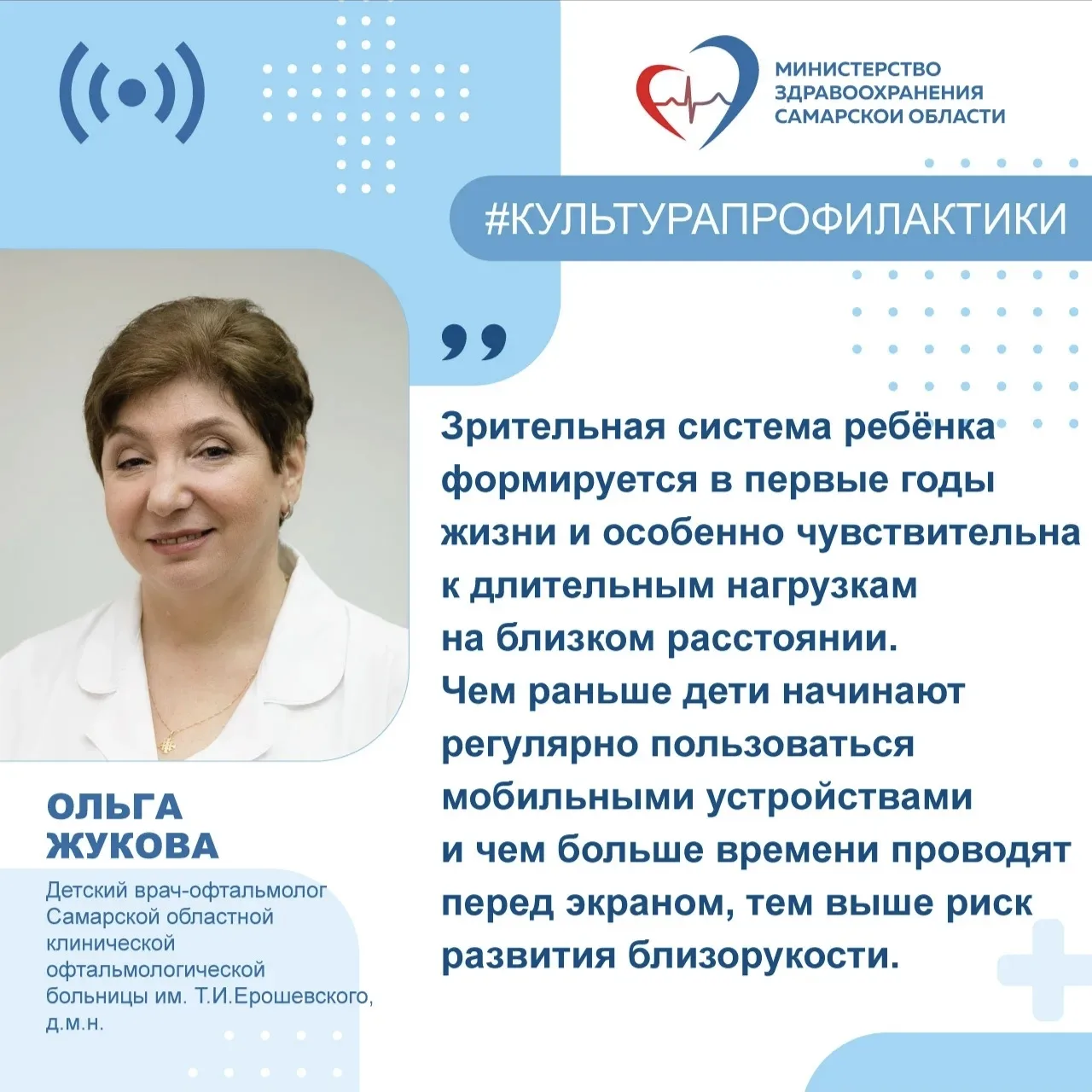 👀Близорукость начинается раньше: что должны знать родители о гаджетах

Об этом рассказывает детский