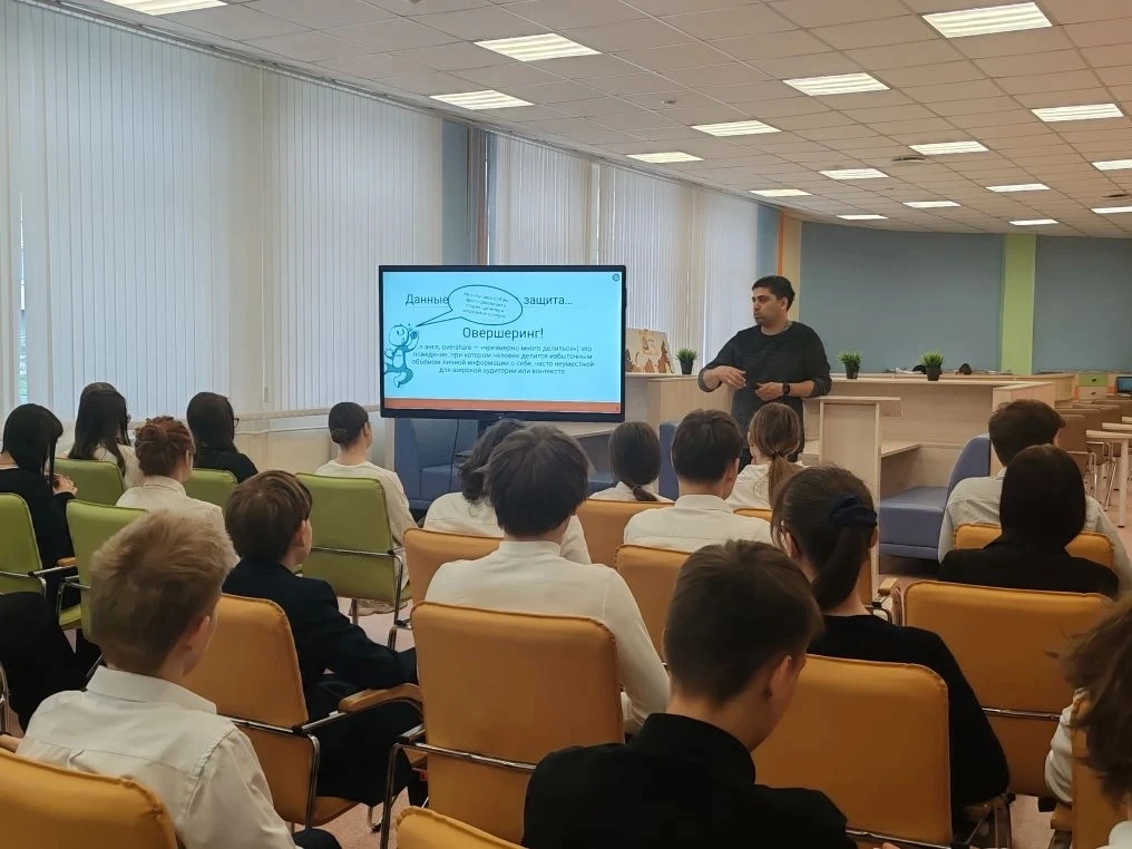 🧑‍💻Информационная безопасность в современном мире.   28 апреля для обучающихся  8-9 классов состояла