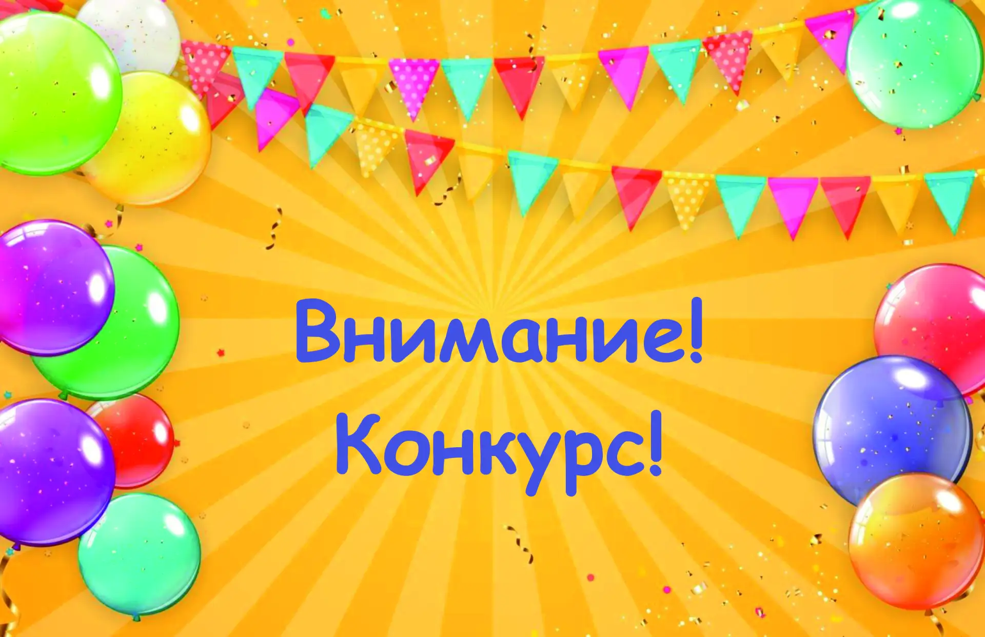 ☀ Кто делает добро каждый день?