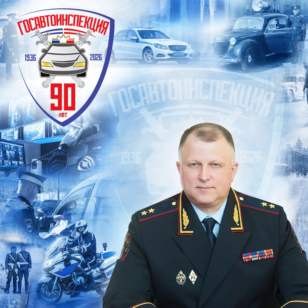 🌟Поздравление первого заместителя Министра внутренних дел Российской Федерации Андрея ...