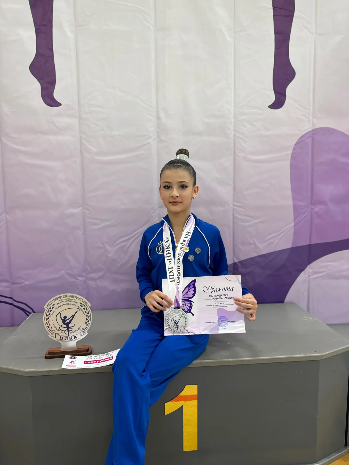 🏆 Гордость нашей гимназии!