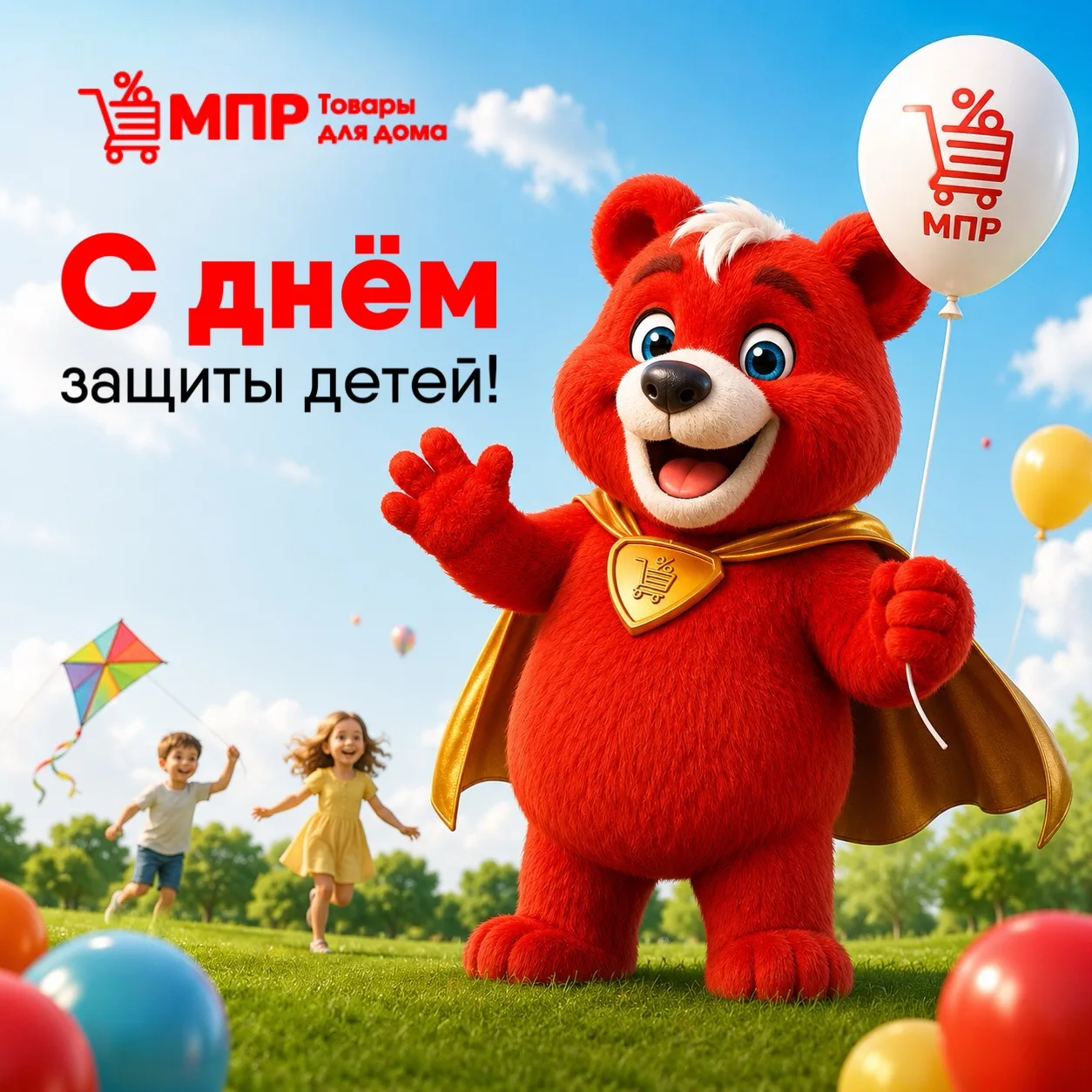 С Днём защиты детей 💚