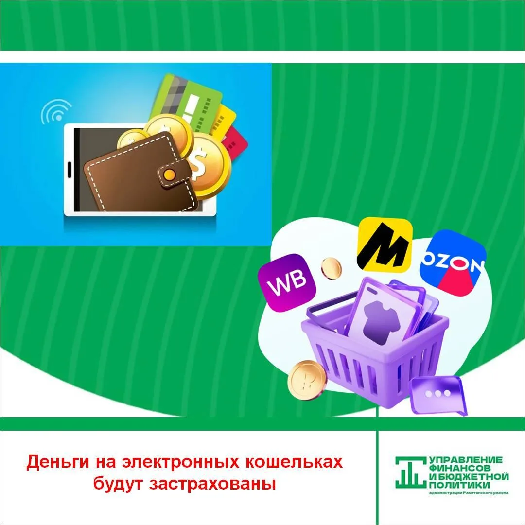 Электронные кошельки используются для оплаты онлайн-покупок и переводов. Они не привяза...