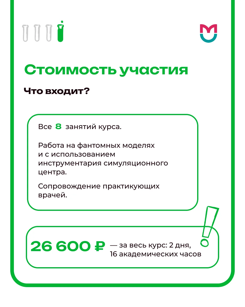 Изображение 4 к публикации «Пироговский Университет»