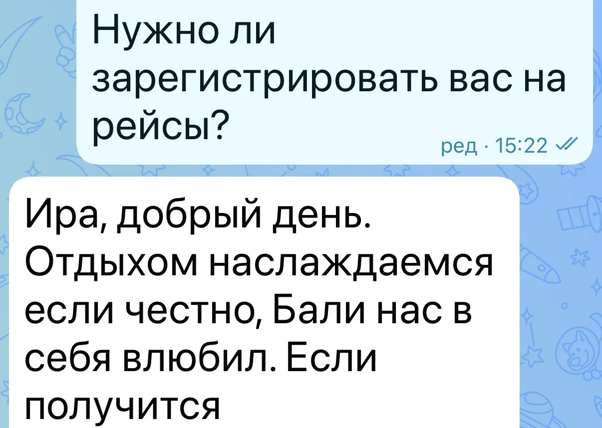 «ЕСЛИ ЧЕСТНО, БАЛИ НАС В СЕБЯ ВЛЮБИЛ»