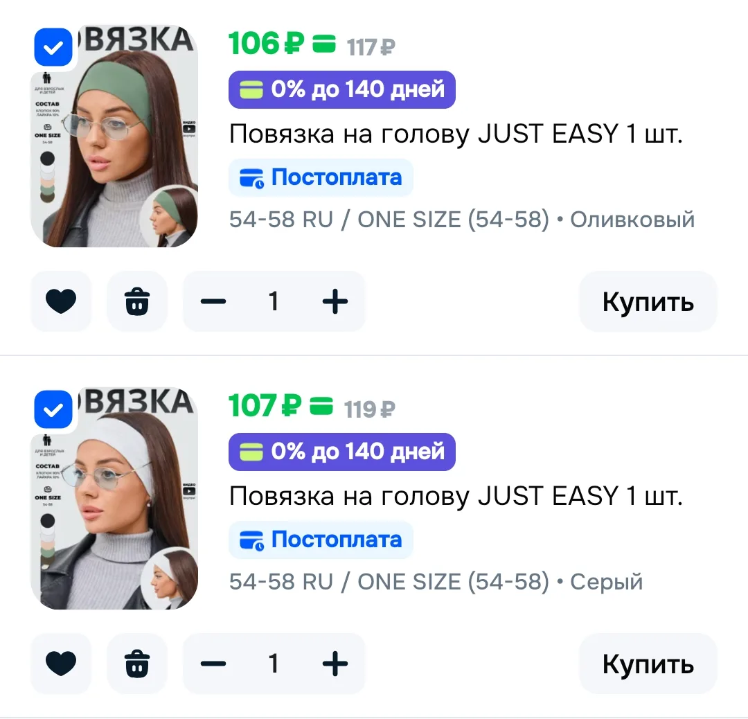 +списываем бонусы продавца